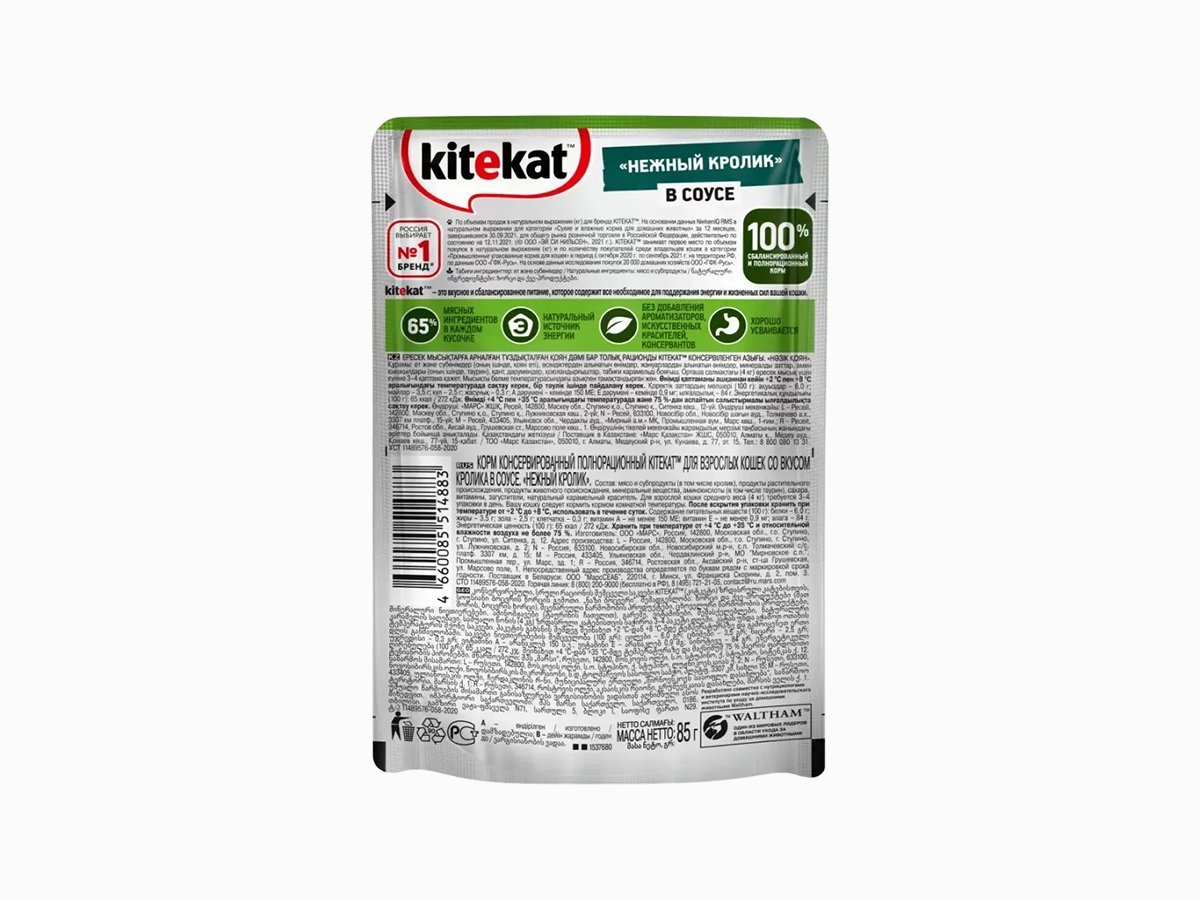 Корм для кошек